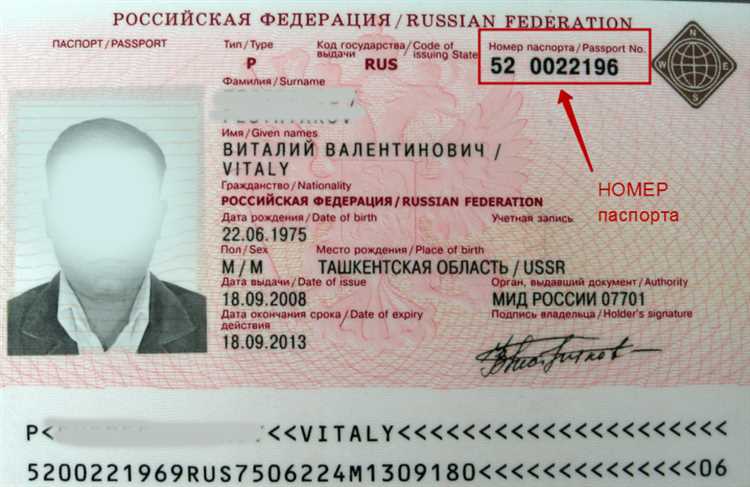 Значимость серии и номера паспорта РФ